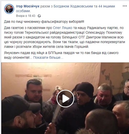 18.12. ternopil mosijchuk video