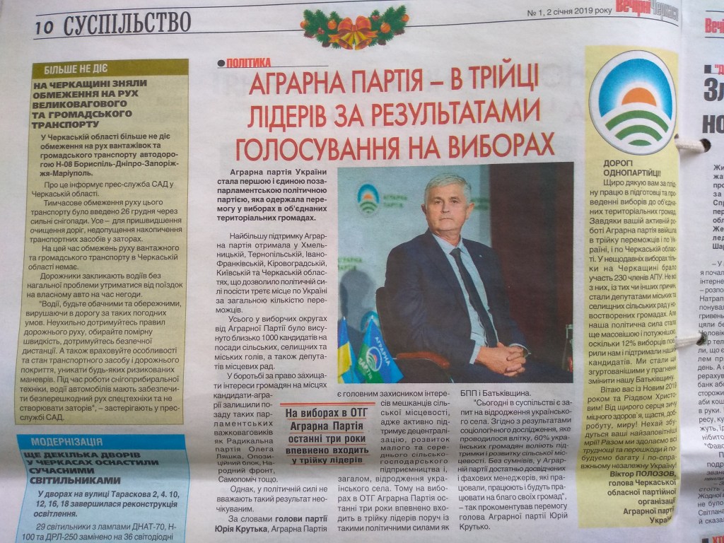 25 01 19 Cherkasy gazety1