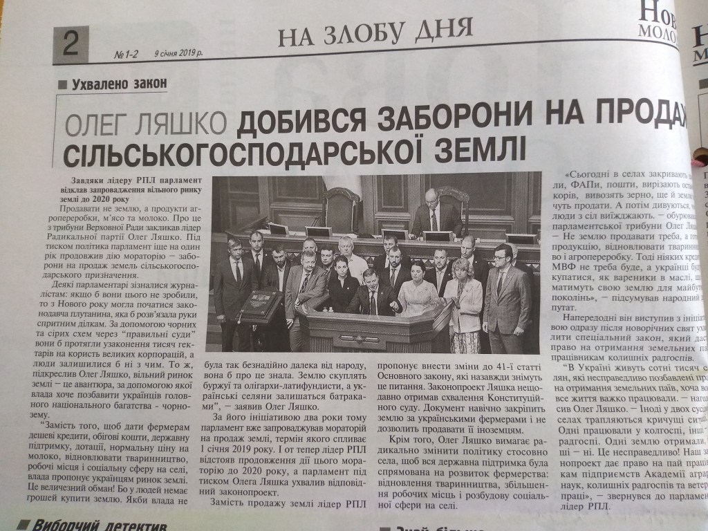 25 01 19 cherkasy gazety4