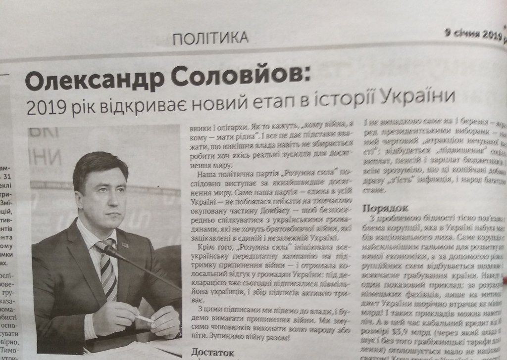 25 01 19 cherkasy gazety6