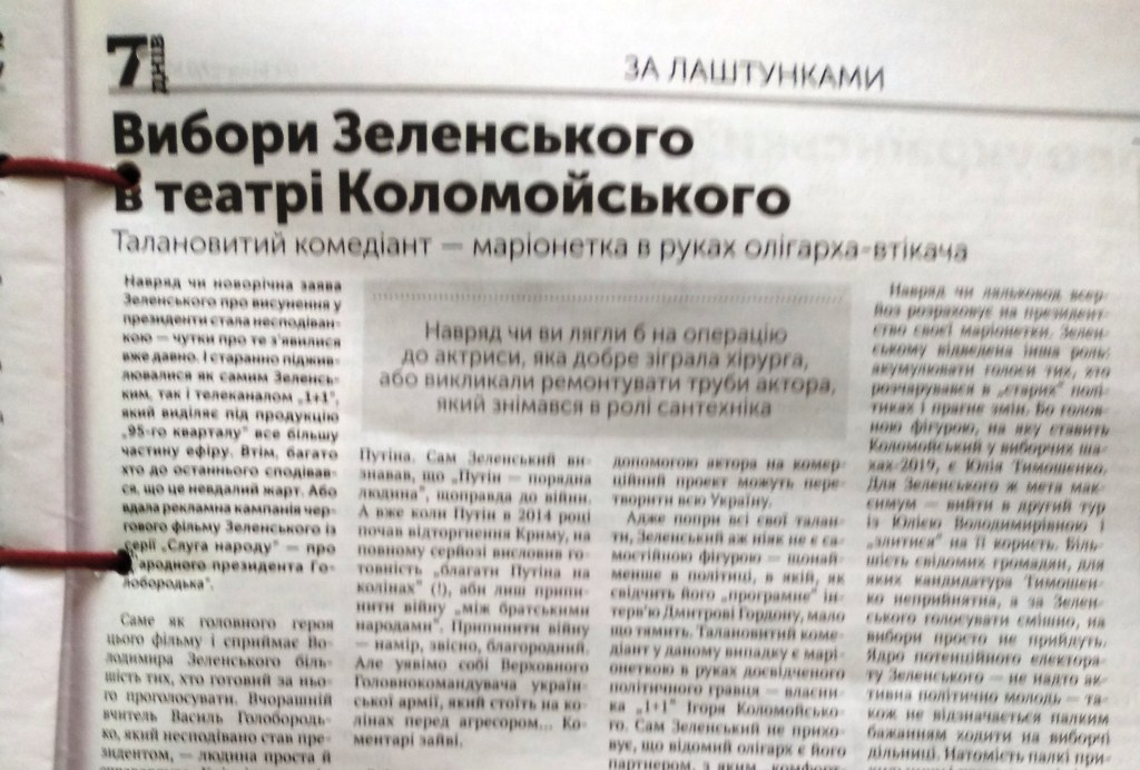 25 01 19 cherkasy gazety8